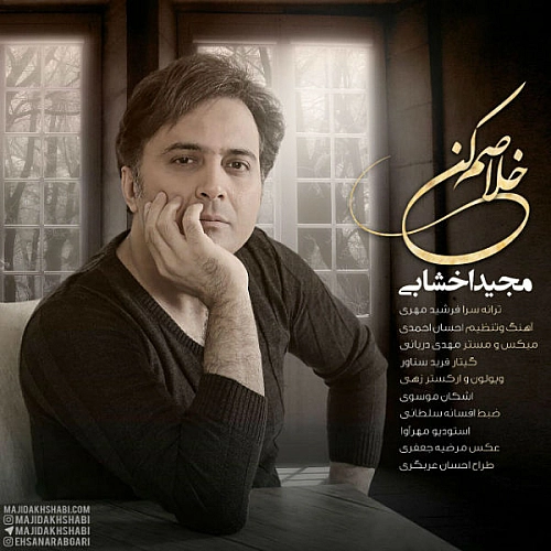 Cover artwork for Khalasam Kon by Majid Akhshabi